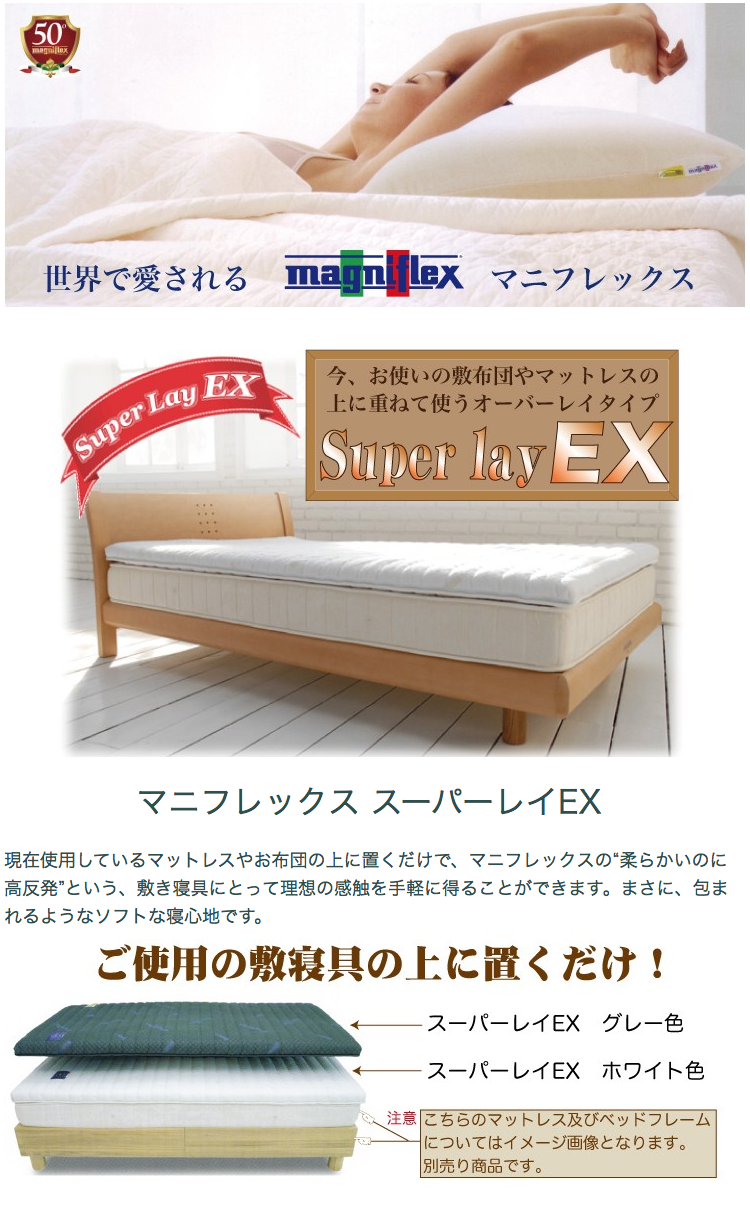 magniflex - マニフレックス スーパーレイEX セミダブル ほぼ新品の+