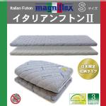 �ymagniflex�z�}�j�t���b�N�X�@�C�^���A���t�g��II�@�V���O���T�C�Y�@�}�b�g���X�@���K�A���i�@�����ۏ؏��t��