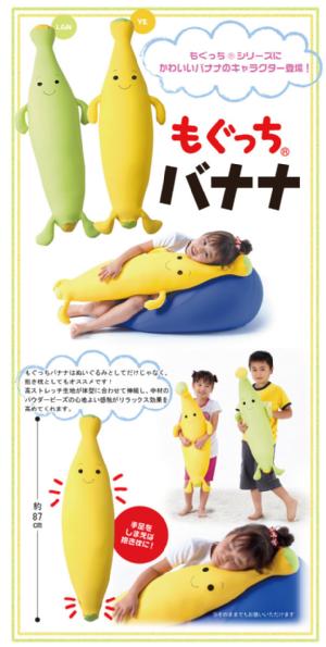 �yMOGU�z���O�@�u���������o�i�i�v