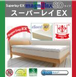 �ymagniflex�z�}�j�t���b�N�X�@�X�[�p�[���CEX�@�Z�~�_�u���T�C�Y�@�}�b�g���X�@���K�A���i�@
