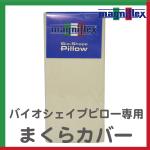 �ymagniflex�z�}�j�t���b�N�X�@�o�C�I�V�F�C�v���@��p�ւ��J�o�[�@���M�����[�^�C�v�@���K�A���i�@�����ۏ؏��t���@������̏��i�̓J�o�[�݂̂ł��I
