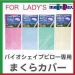 �ymagniflex�z�}�j�t���b�N�X�@�o�C�I�V�F�C�v���@��p�ւ��J�o�[�@���f�B�[�X�^�C�v�@���K�A���i�@�����ۏ؏��t���@������̏��i�̓J�o�[�݂̂ł��I