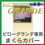 �ymagniflex�z�}�j�t���b�N�X�@�s���[�O�����f�@��p�ւ��J�o�[�@�m���V�F�C�v�`�󖍁@������̏��i�̓J�o�[�݂̂ł��I