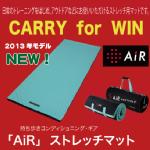 �yAiR�z�G�A�[�@����Y�ƃG�A�[�|�[�^�u���@�X�g���b�`�}�b�g�@�T�C�Y�F70�~180�~3.5cm�@���C�g�O���[���@�|�[�^�u����p�o�b�O�t��